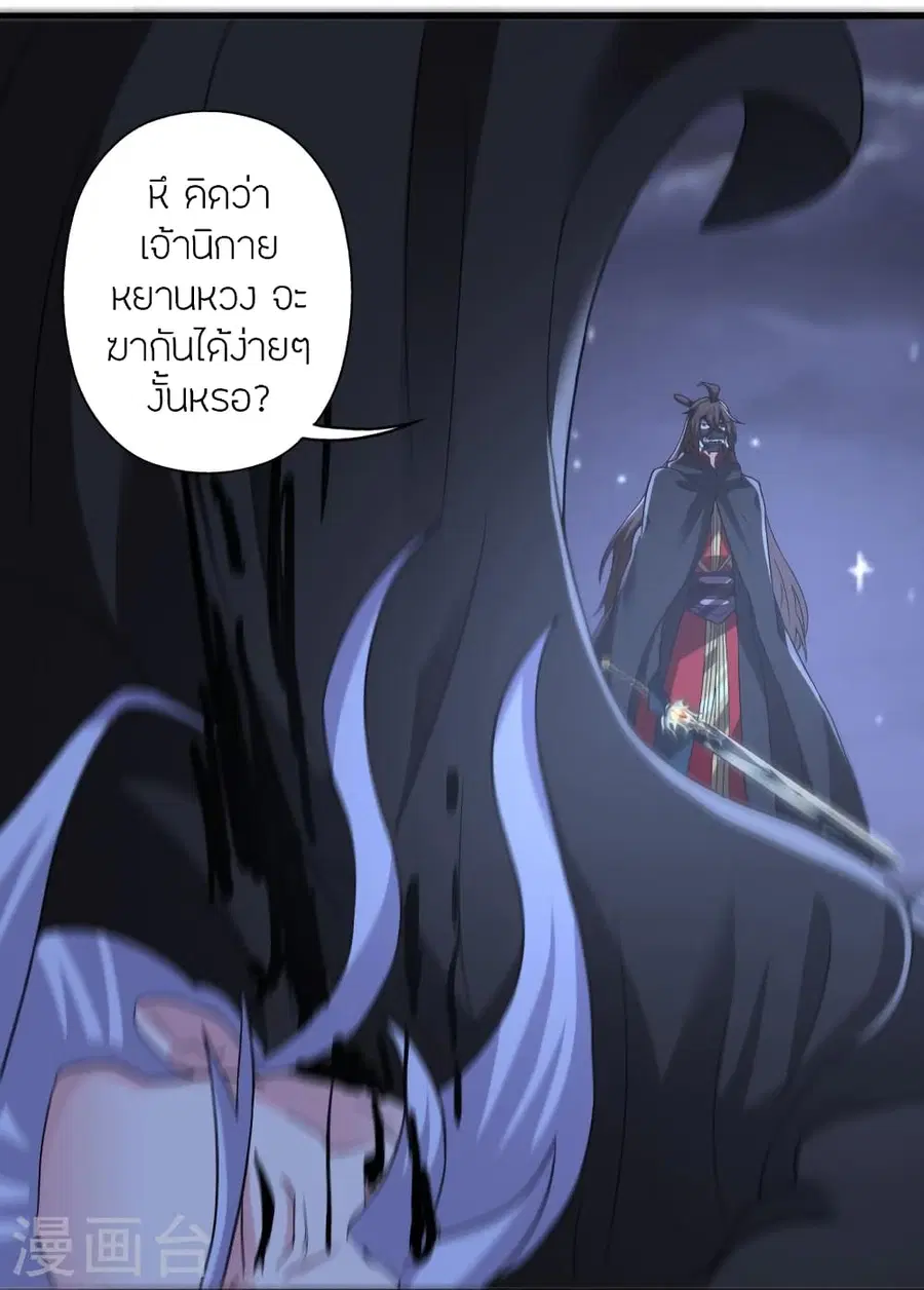 Banished Disciple’s Counterattack ราชาอมตะผู้ถูกขับไล่ ตอนที่ 389 หน้า 51