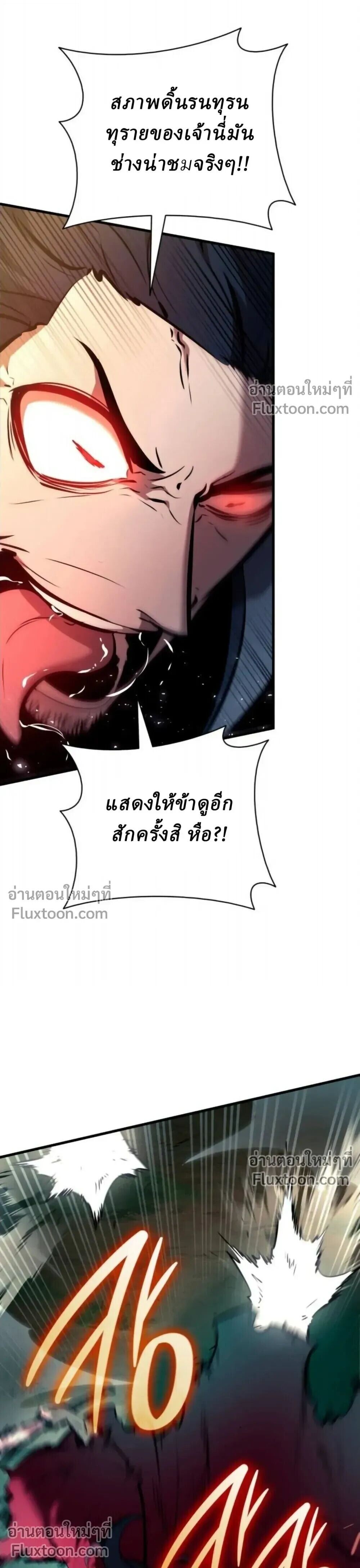 Rebirth of the Divine Demon การหวนคืนของมารสวรรค์ผู้พิชิตใต้หล้า ตอนที่ 31 หน้า 15