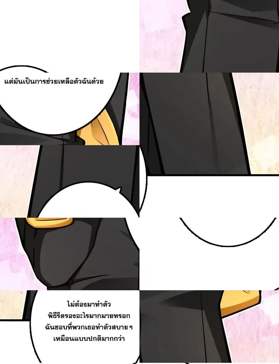 Release That Witch ตอนที่ 153 หน้า 7