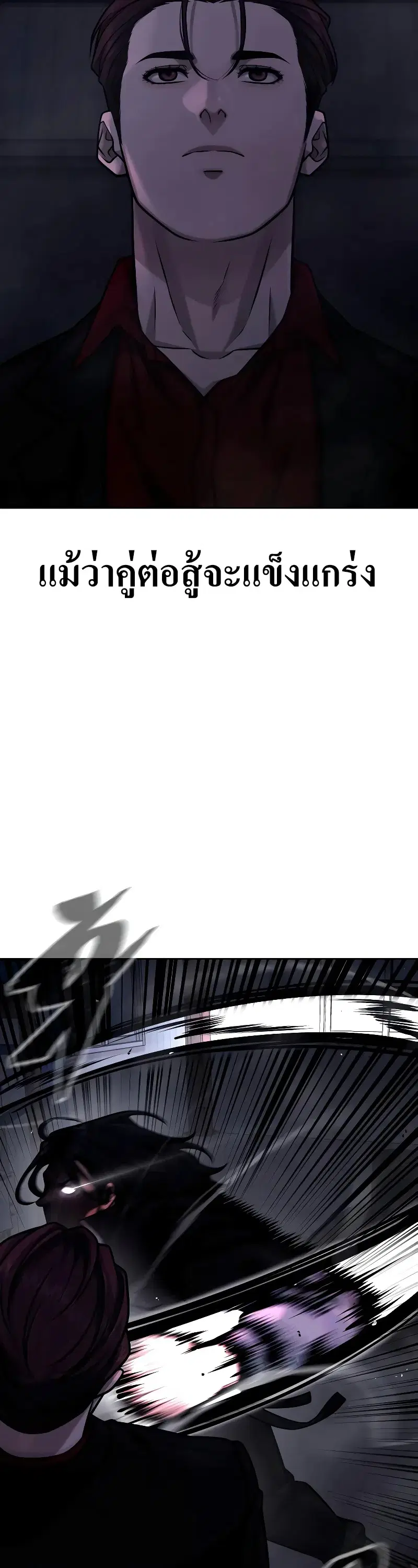Quest Supremacy ตอนที่ 123 หน้า 26