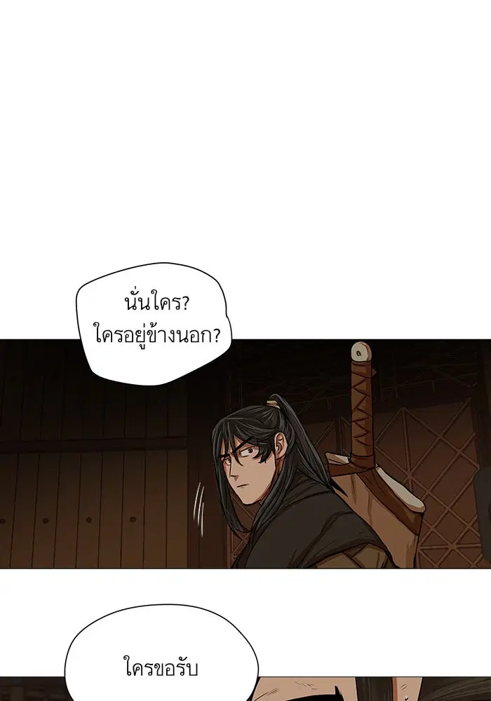 Escort Warrior ตอนที่ 32 หน้า 48