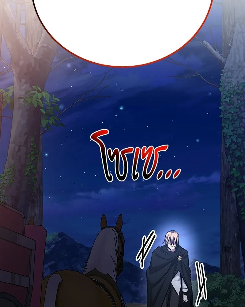 The Magic Tower’s Problem Child ตัวอันตรายแห่งหอคอยเวท ตอนที่ 35 หน้า 148