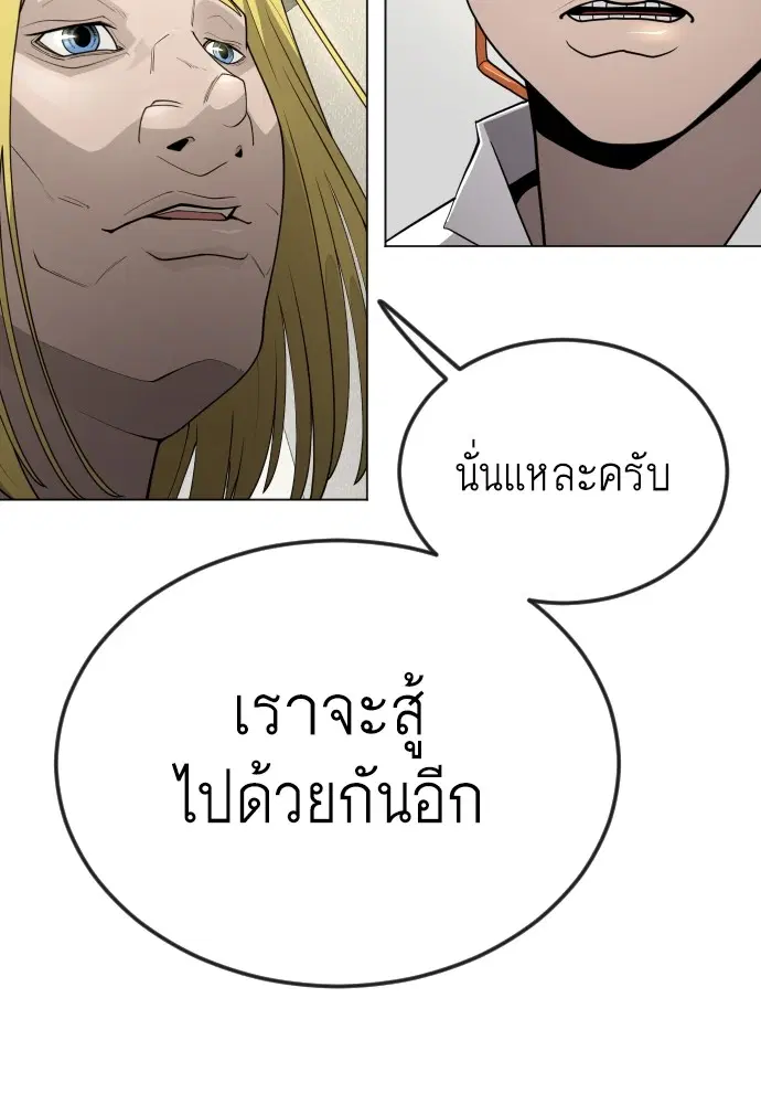 Superhuman Era ตอนที่ 183 หน้า 115