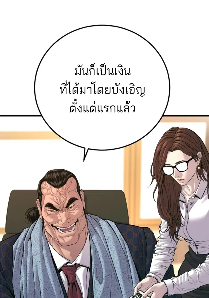 Manager Kim ตอนที่ 123 หน้า 114