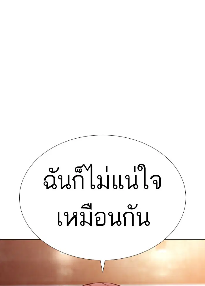 How to Fight ตอนที่ 118 หน้า 69