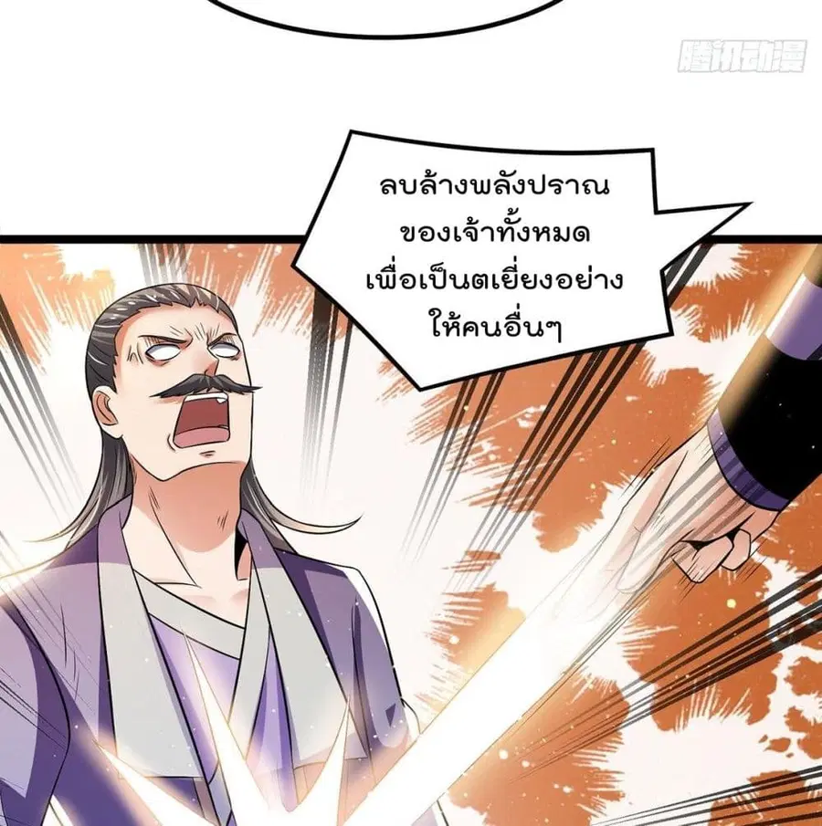 Immortal King of City ตอนที่ 194 หน้า 10