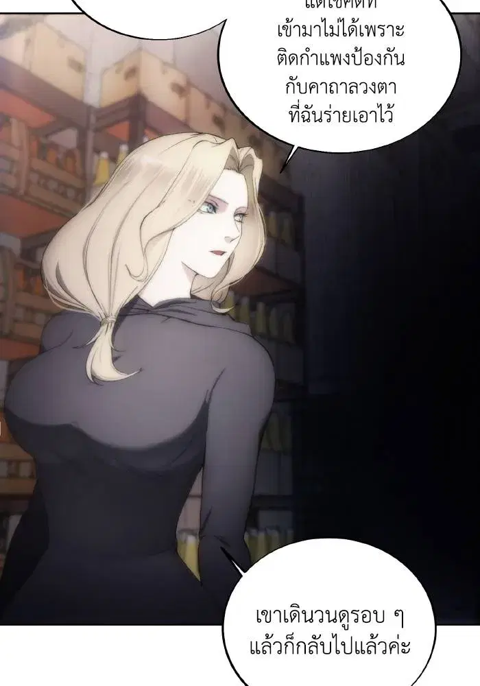 How to Live as a Villain ตอนที่ 80 หน้า 70