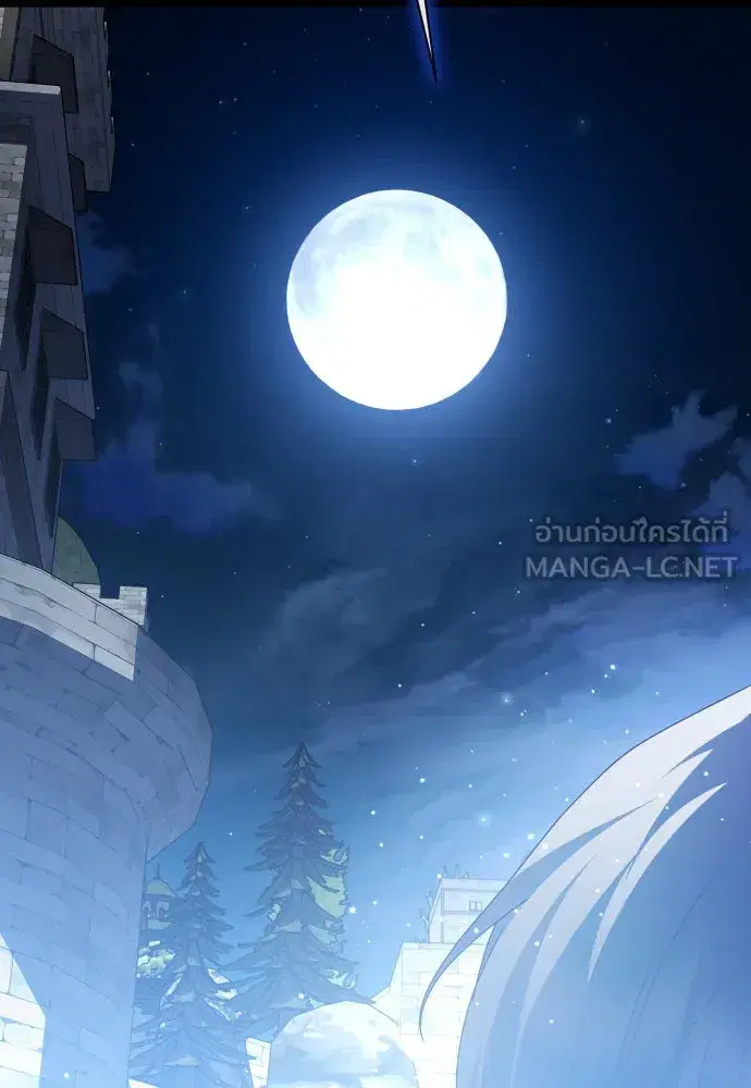 Your Throne ตอนที่ 205 หน้า 180