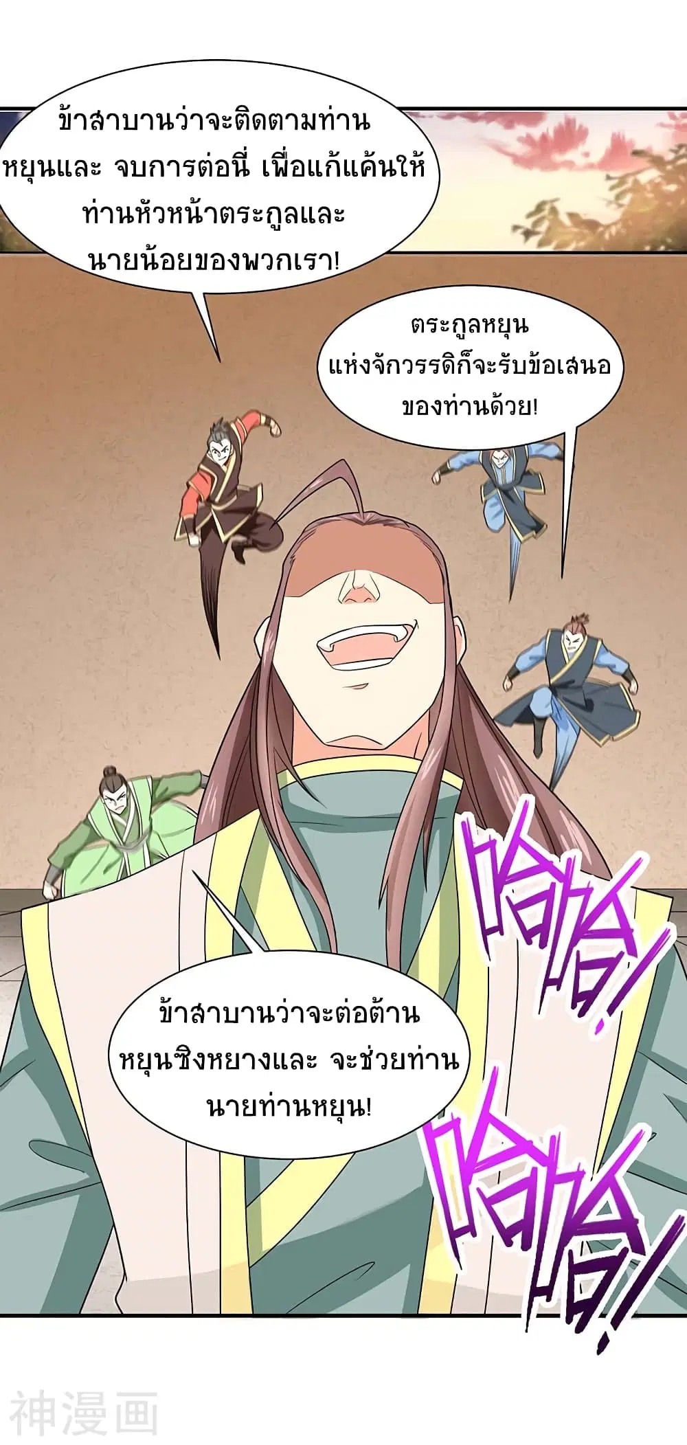 Return of Divine Emperor ตอนที่ 120 หน้า 26