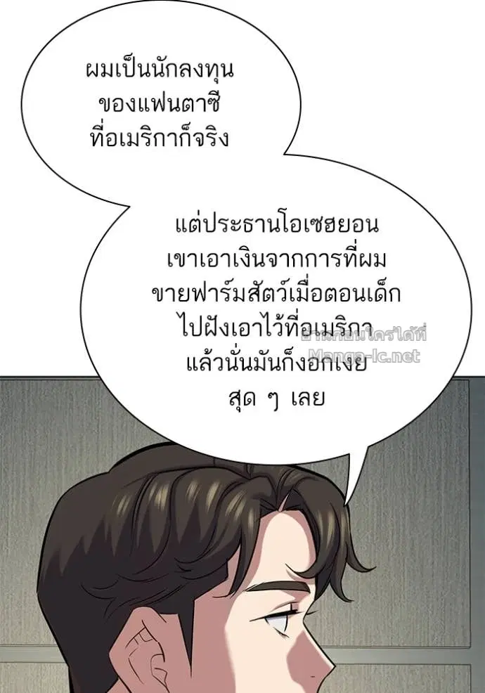 Reborn Rich ตอนที่ 133 หน้า 33