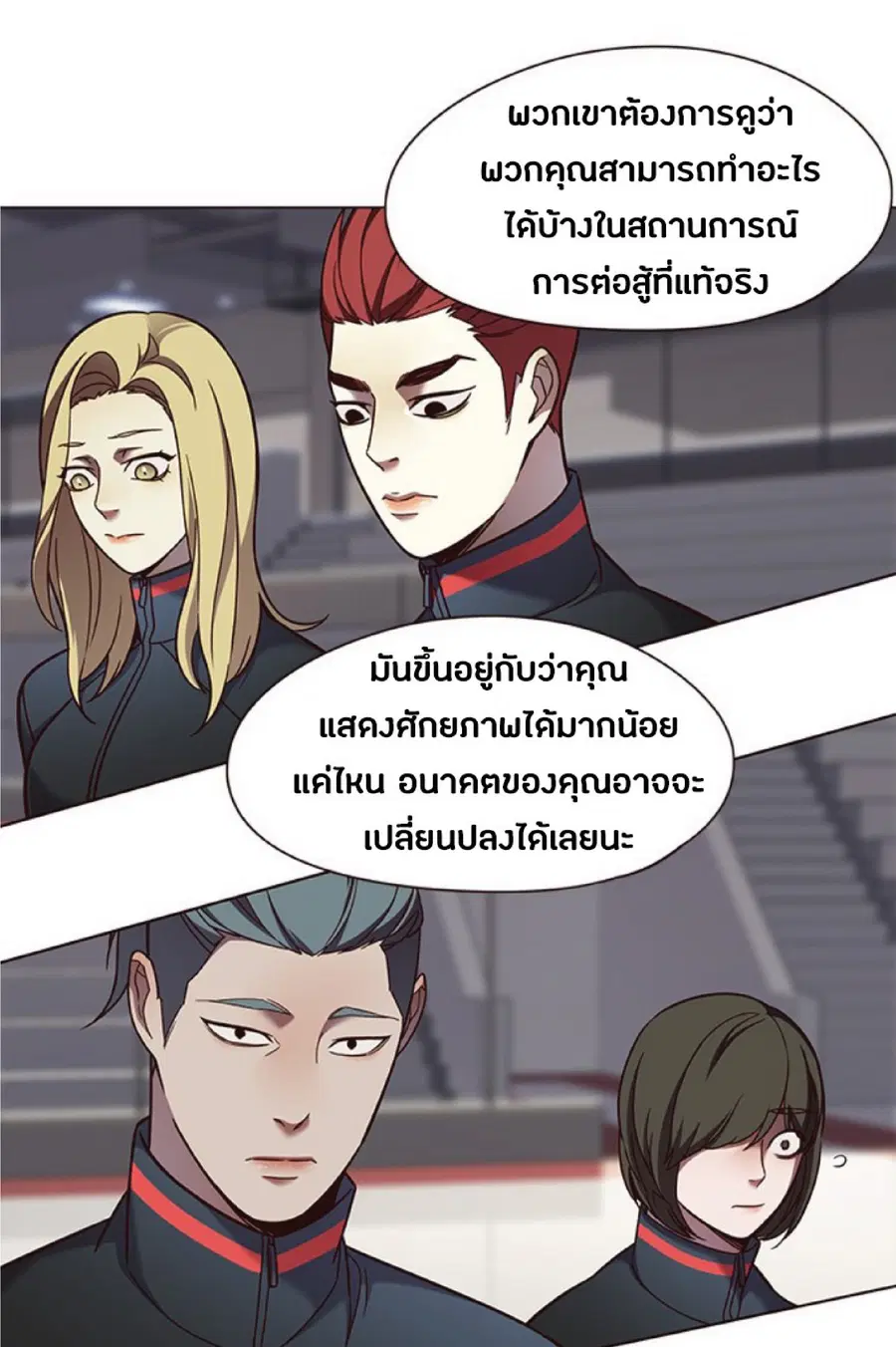 Eleceed ตอนที่ 80 หน้า 10