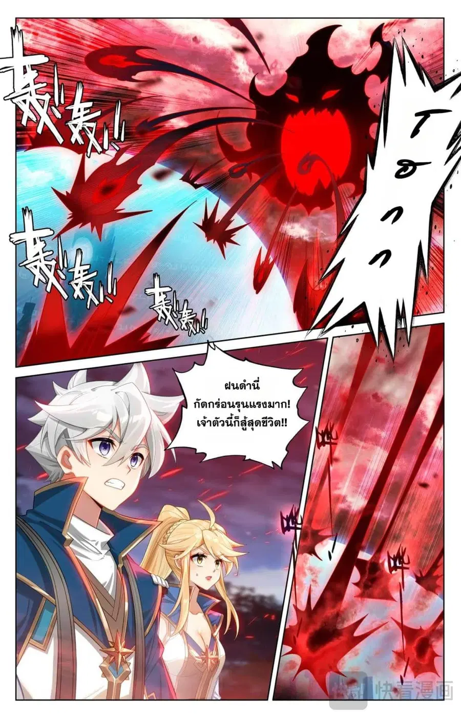 Absolute Resonance ตอนที่ 165 หน้า 13