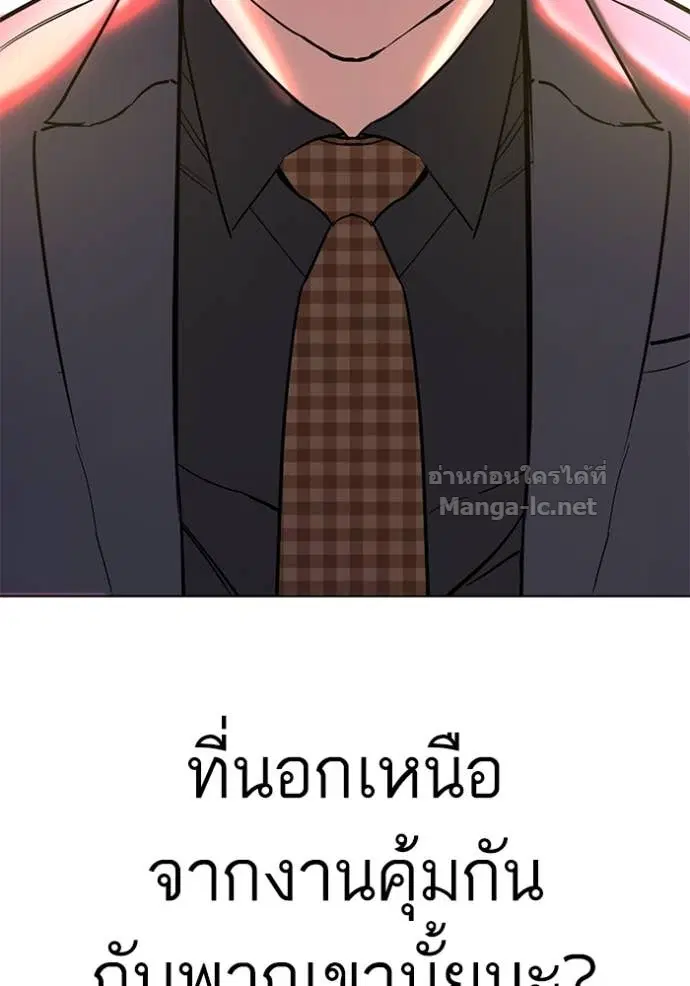 Reborn Rich ตอนที่ 144 หน้า 150