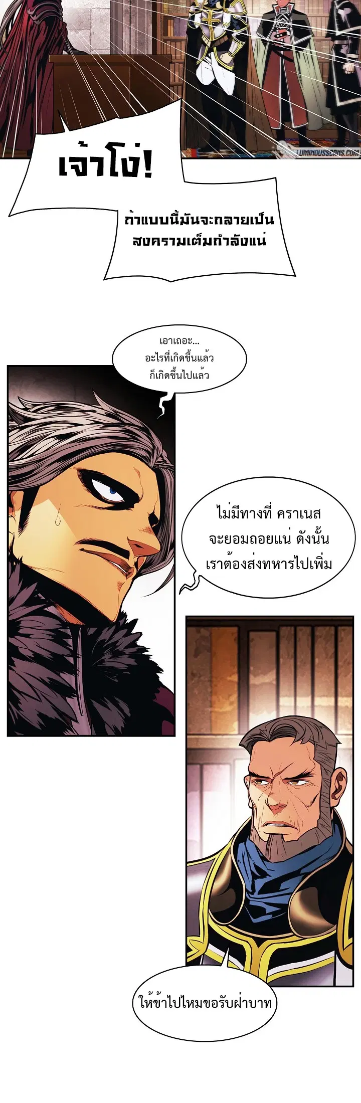 MookHyang – Dark Lady ตอนที่ 183 หน้า 30