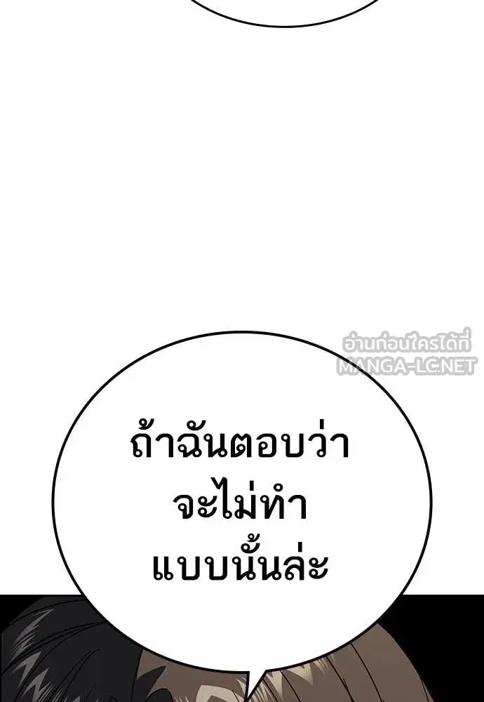 Study Group ตอนที่ 308 หน้า 48