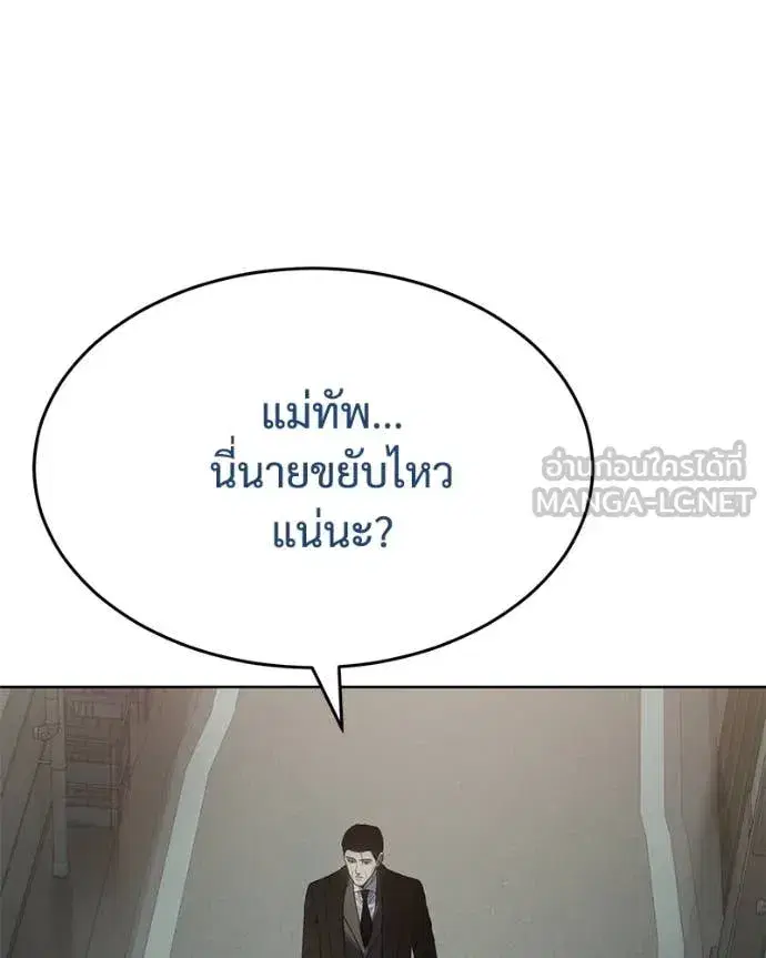 Baek XX ตอนที่ 124 หน้า 28