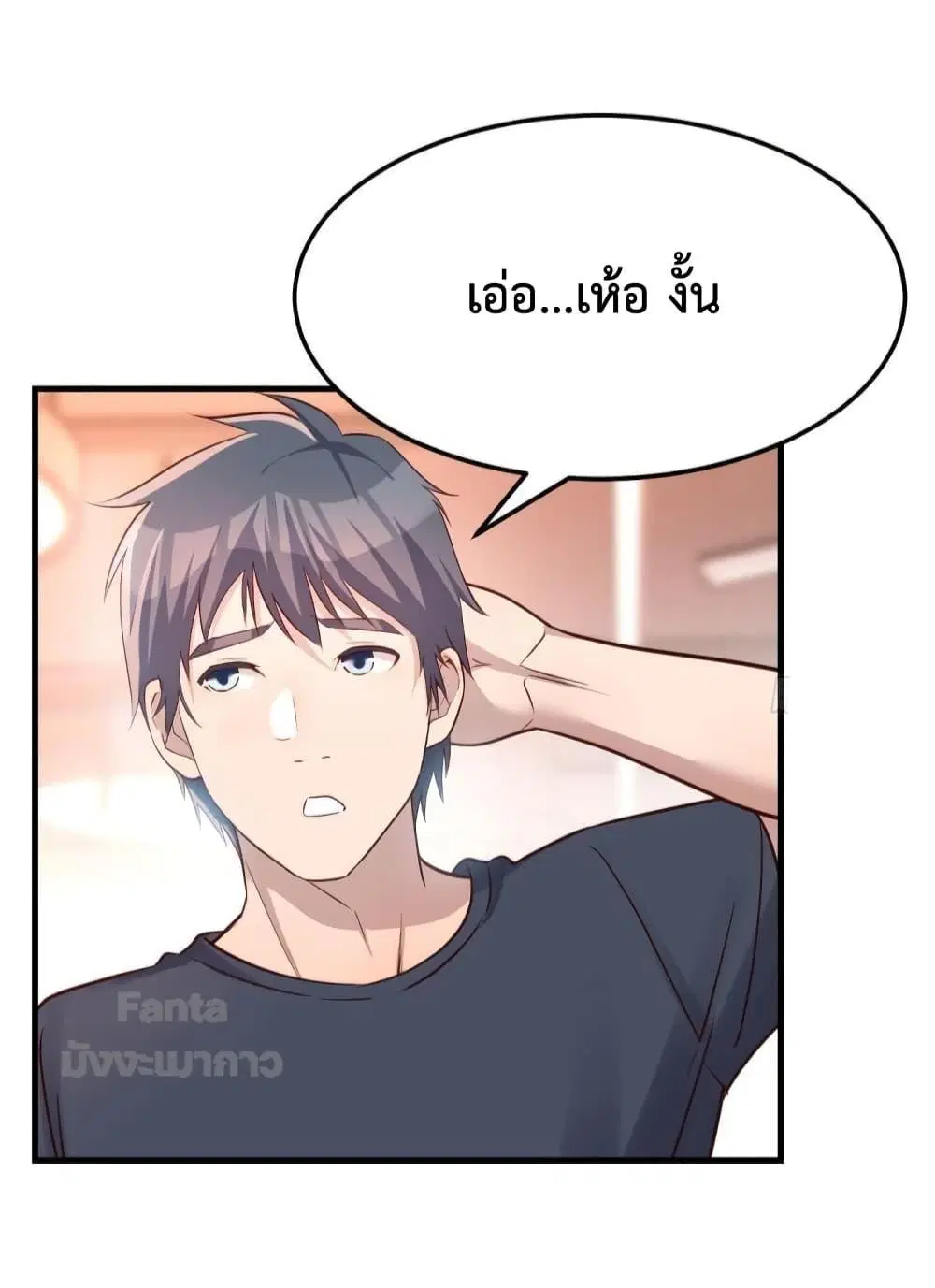 My Twin Girlfriends Loves Me So Much ตอนที่ 179 หน้า 13