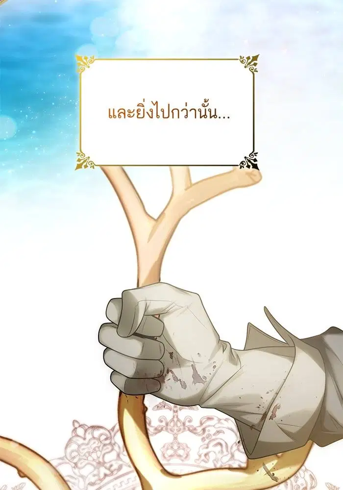 Sister I Am the Queen in This Life ตอนที่ 32 หน้า 69