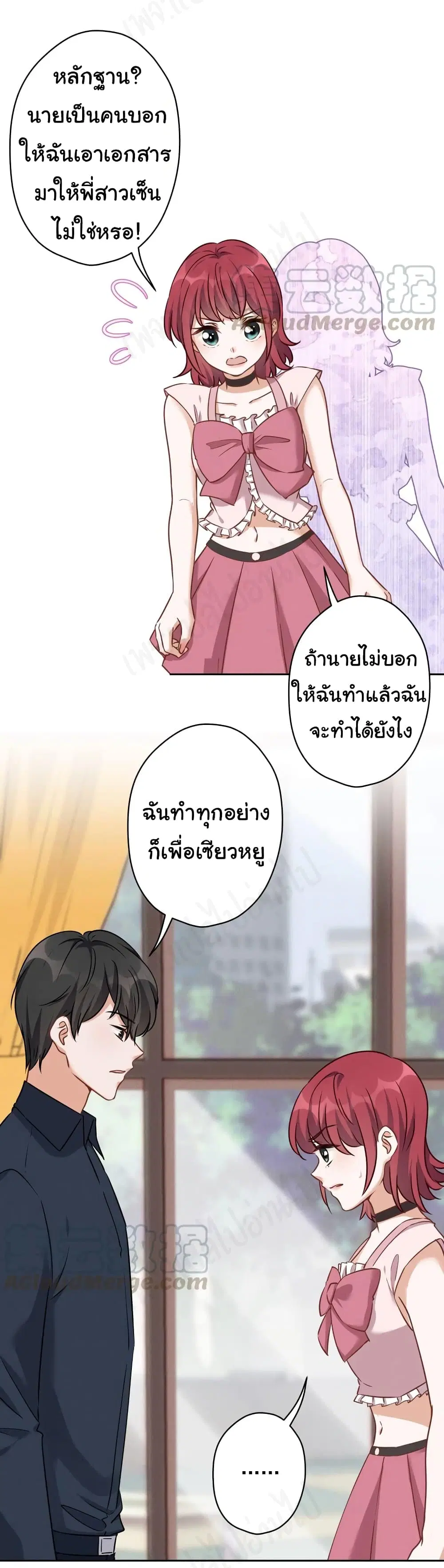 Lu Feng is the Best Son-in-law ตอนที่ 120 หน้า 15