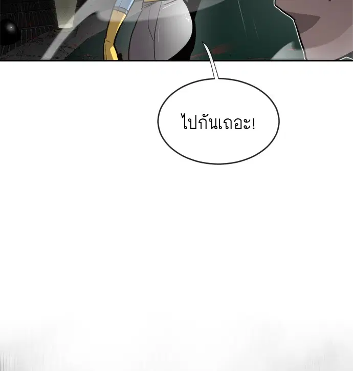 Superhuman Era ตอนที่ 10 หน้า 126