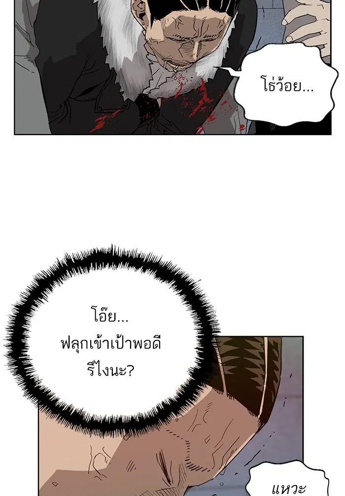 Weak Hero ตอนที่ 191 หน้า 60