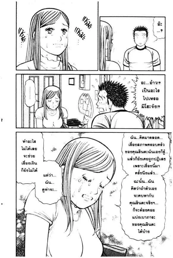 Odds GP! ตอนที่ 32 หน้า 21