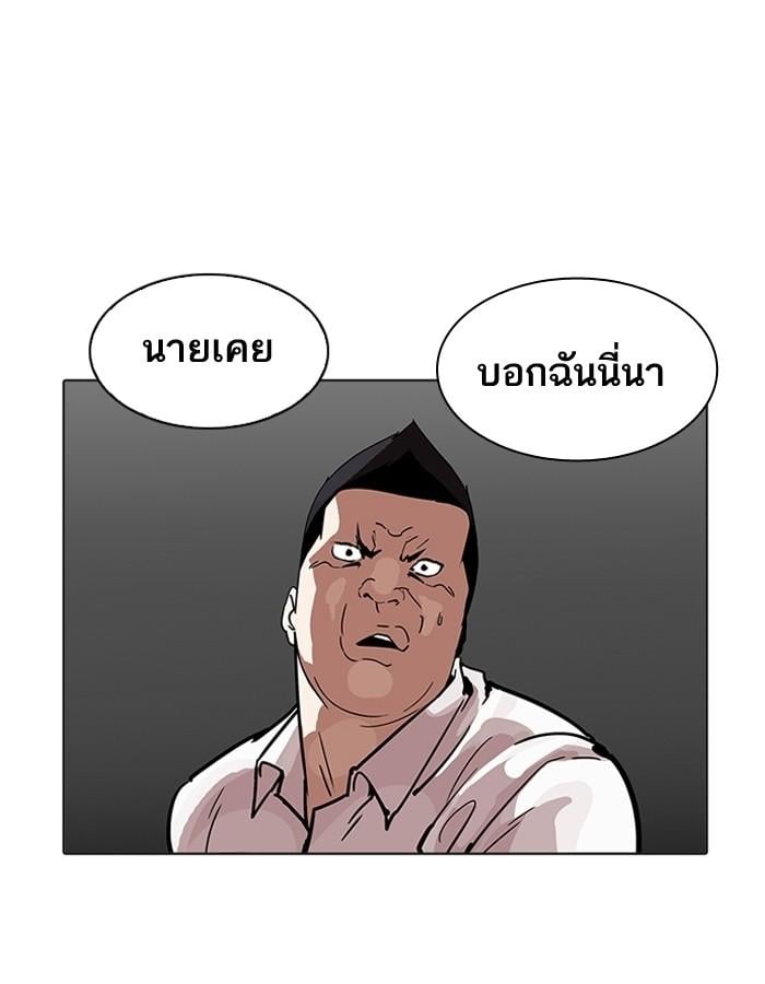 Lookism ตอนที่ 196 หน้า 28