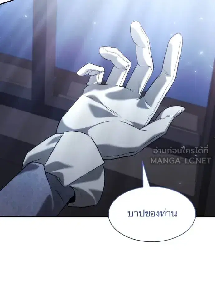 I Am the Queen in This Life ตอนที่ 154 หน้า 101