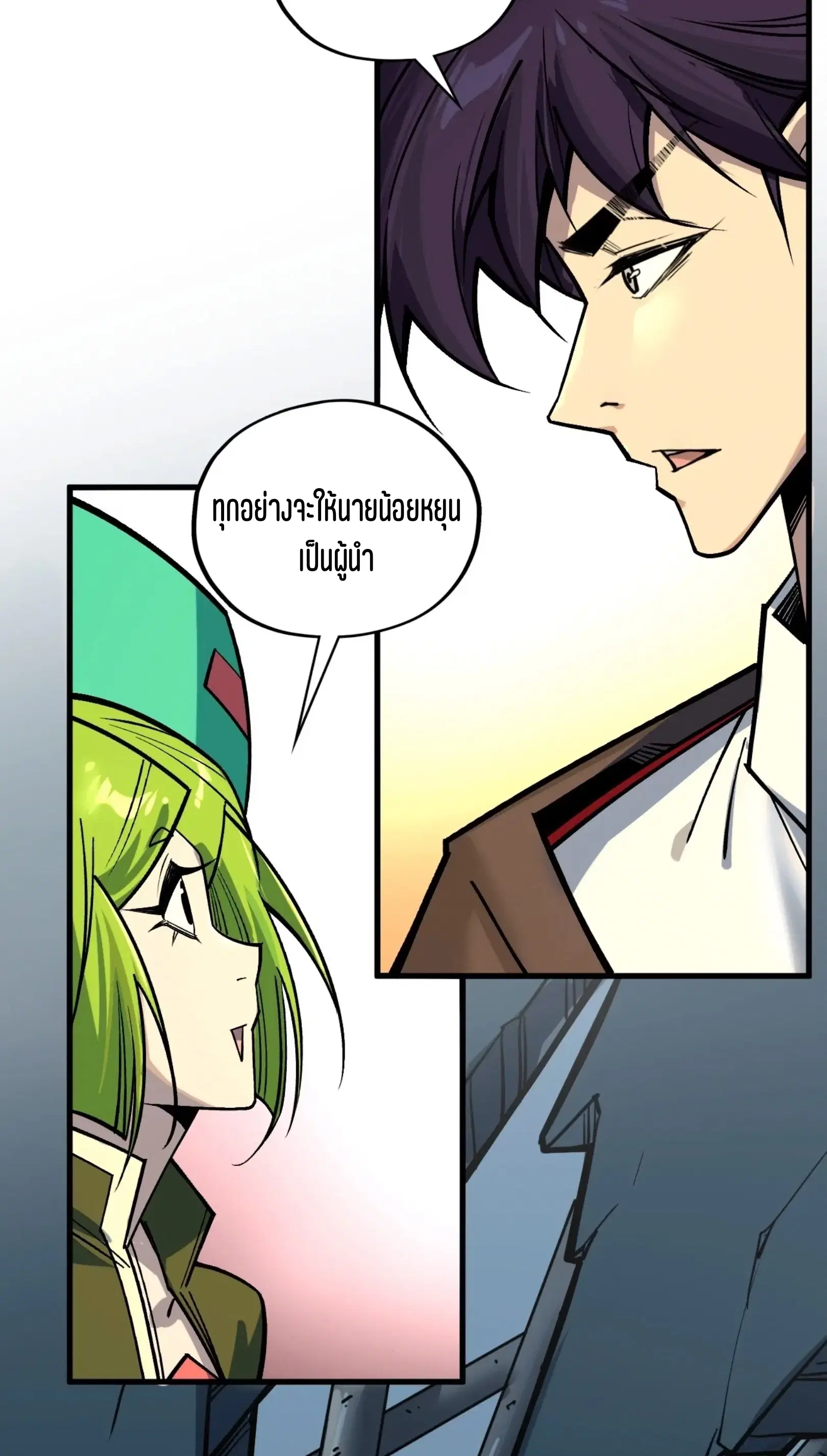 The Eternal Supreme ตอนที่ 409 หน้า 59
