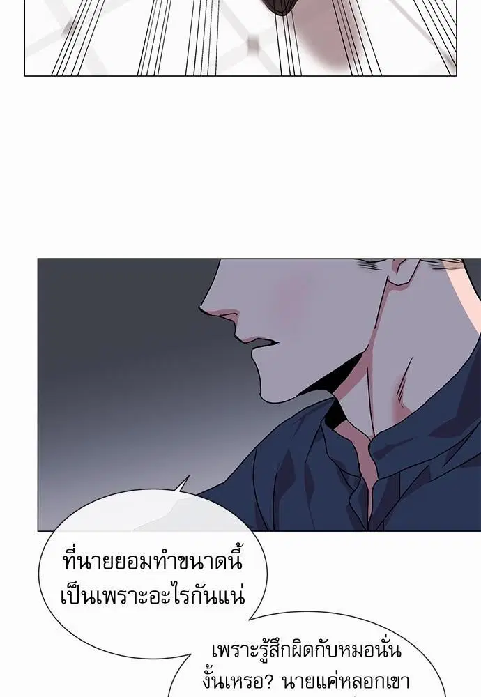 Red Candy – ปฏิบัติการชิงหัวใจ ตอนที่ 74 หน้า 34