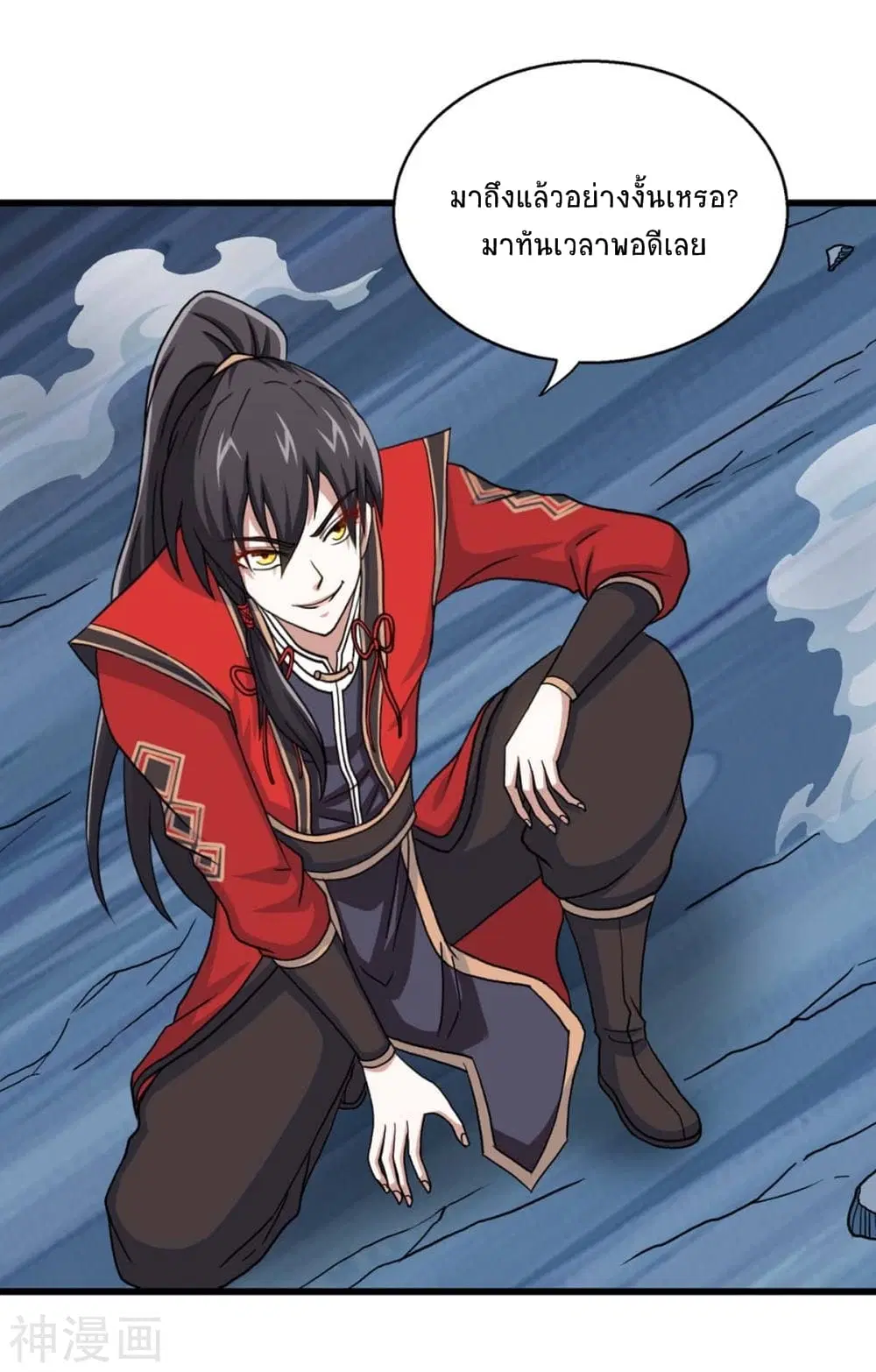 Return of Divine Emperor ตอนที่ 137 หน้า 15