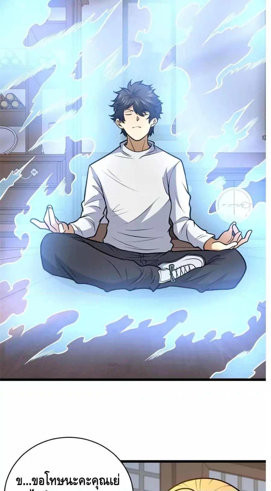 The Best Medical god in the city ตอนที่ 178 หน้า 33