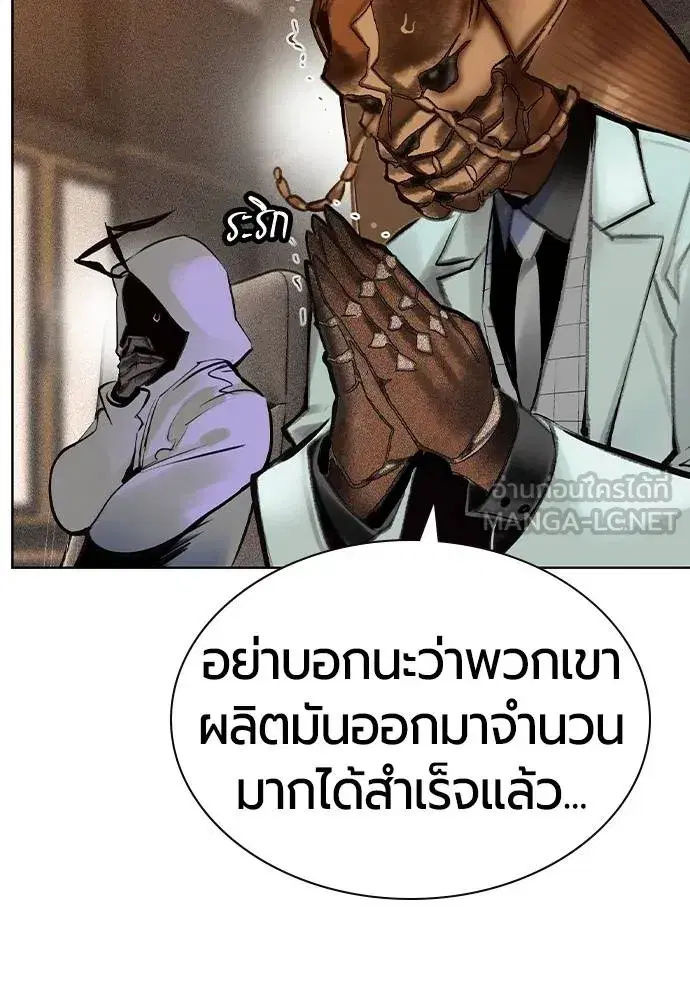 Jungle Juice ตอนที่ 145 หน้า 60