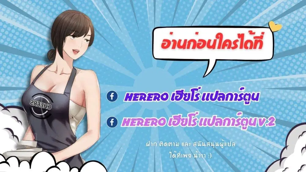 Super Warrior in Another World ตอนที่ 244 หน้า 1