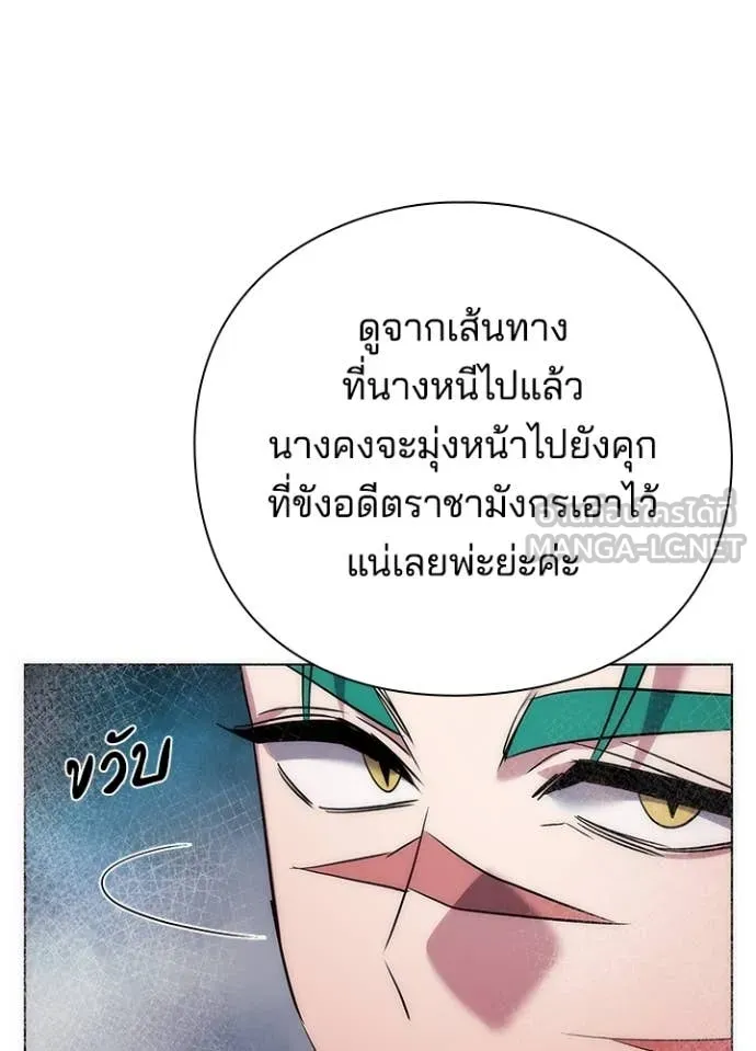 Night of the Ogre ตอนที่ 81 หน้า 51
