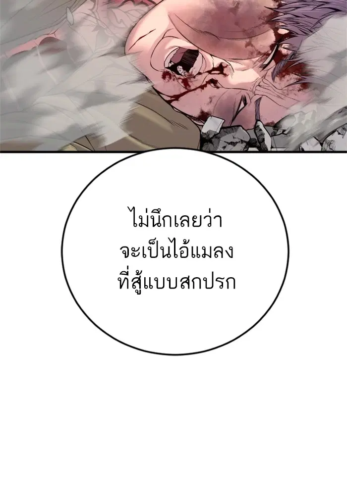 Manager Kim ตอนที่ 118 หน้า 118