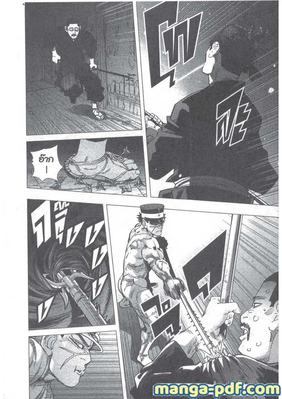 Golden Kamuy ตอนที่ 123 หน้า 13