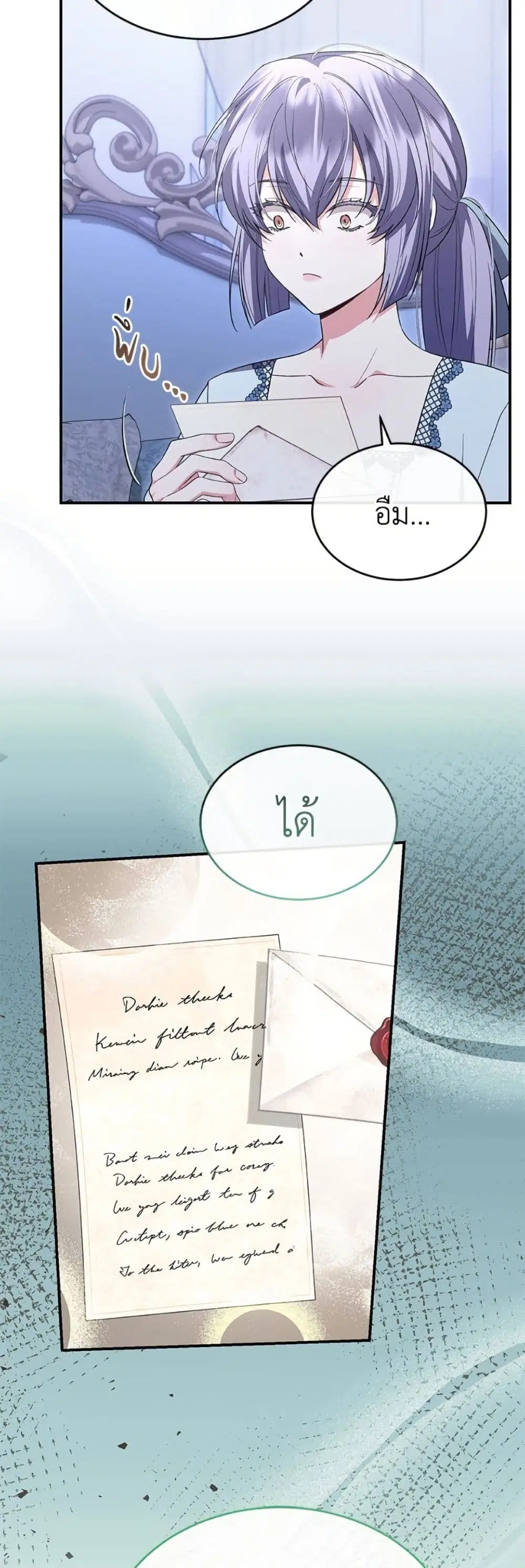 The Real Daughter Is Back ตอนที่ 150 หน้า 29