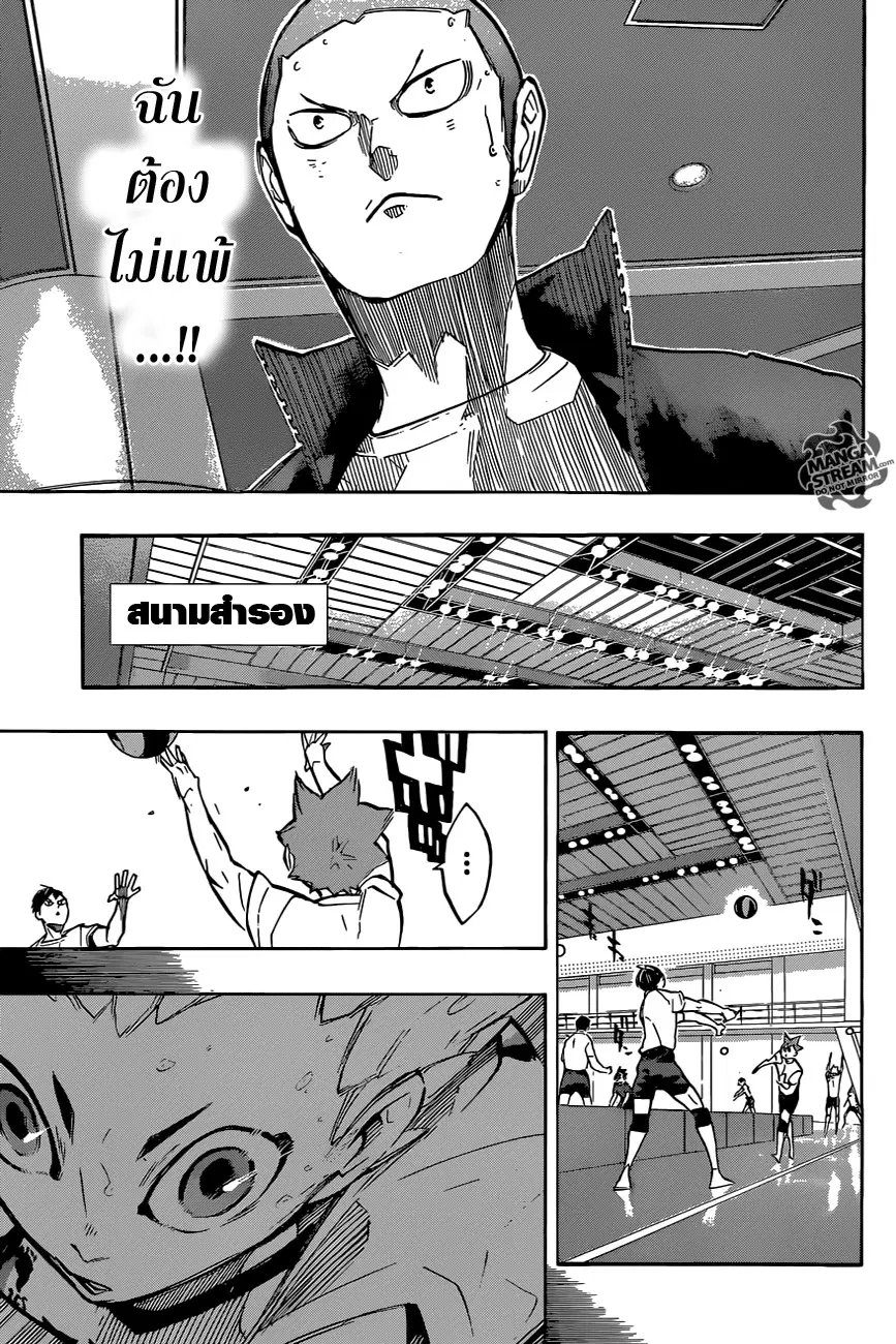 Haikyuu!! ตอนที่ 248 หน้า 7
