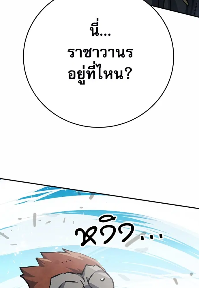Seoul Station Druid ตอนที่ 121 หน้า 75