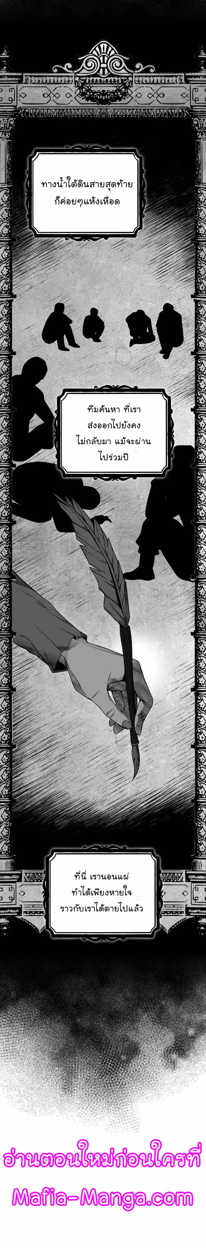 Skeleton Soldier ตอนที่ 158 หน้า 8