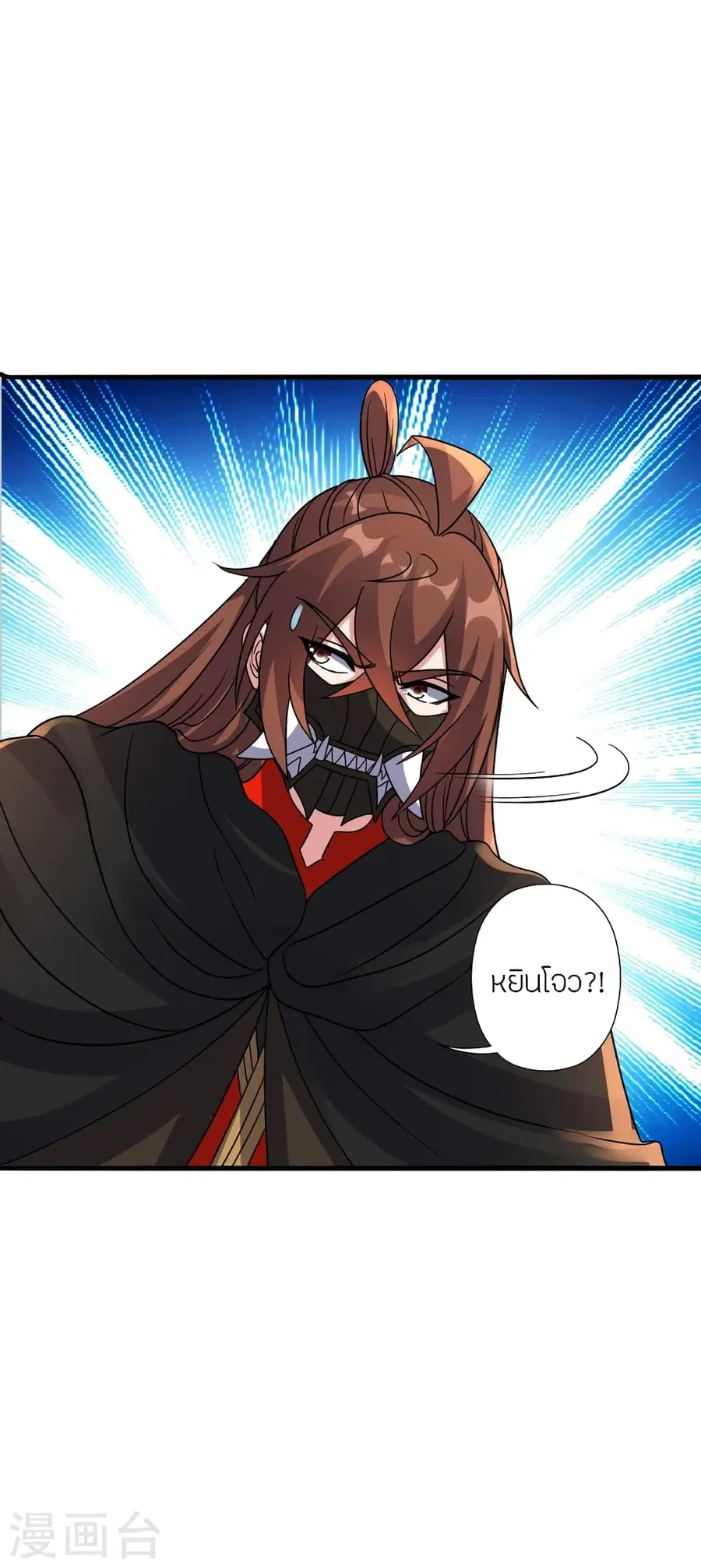 Banished Disciple’s Counterattack ราชาอมตะผู้ถูกขับไล่ ตอนที่ 378 หน้า 14