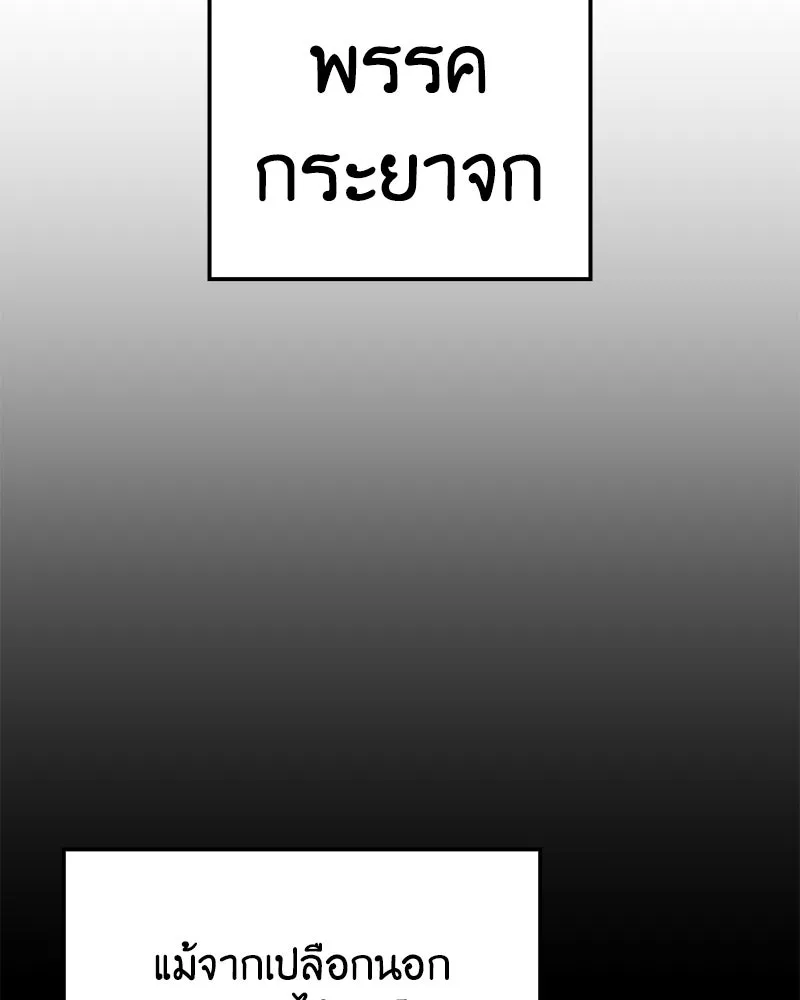 I Reincarnated As The Crazed Heir เกิดอีกทีเป็นว่าที่ประมุขลัทธิมาร ตอนที่ 147 หน้า 46