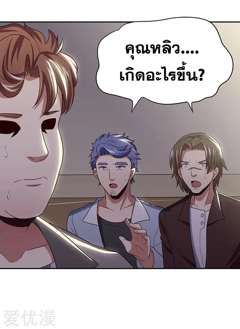 The Super Doctor From 2089 ตอนที่ 24 หน้า 17