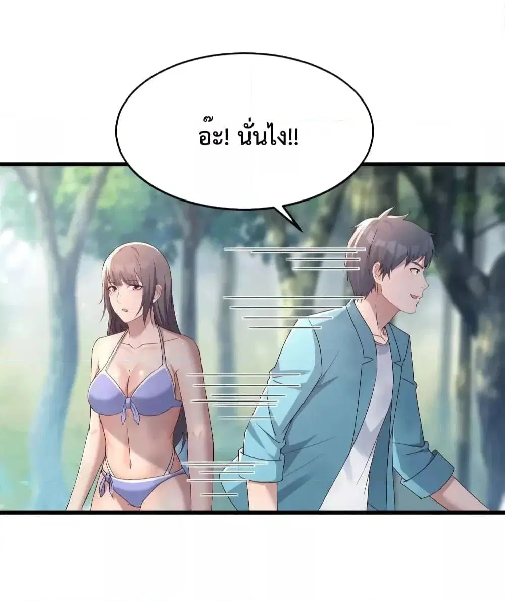 My Twin Girlfriends Loves Me So Much ตอนที่ 210 หน้า 4
