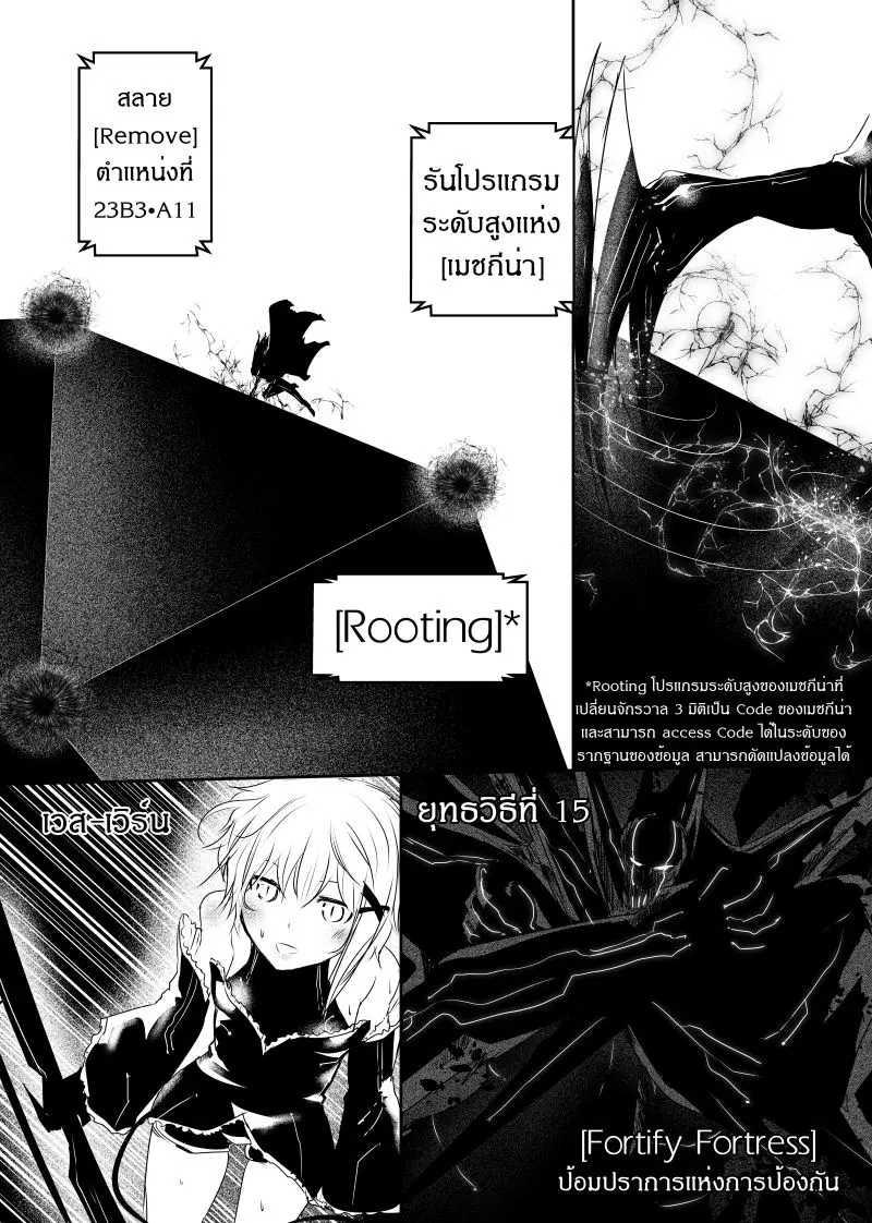 Path A waY ตอนที่ 108 หน้า 12