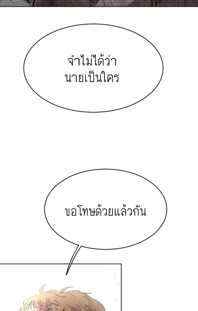 Superhuman Era ตอนที่ 89 หน้า 73