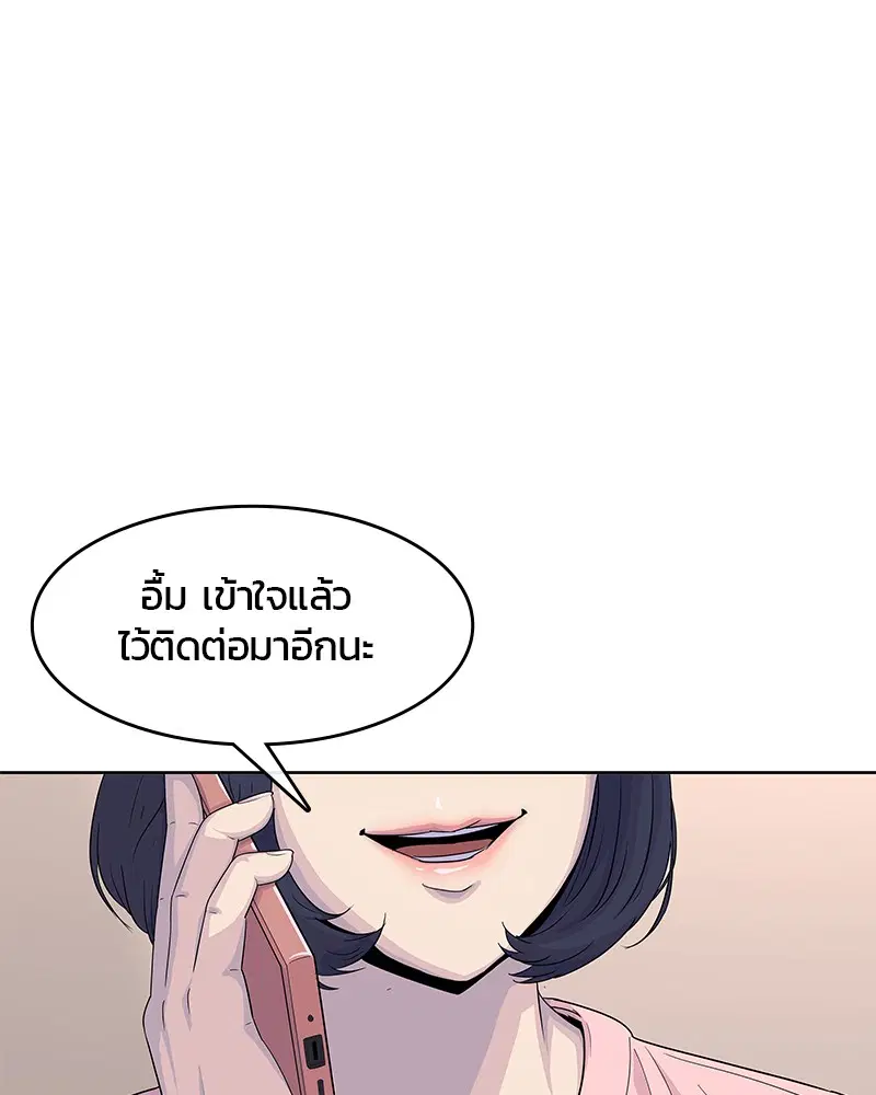 Kitchen Soldier ตอนที่ 125 หน้า 103