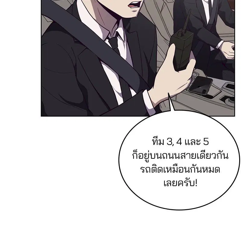 The Boy of Death ตอนที่ 14 หน้า 130