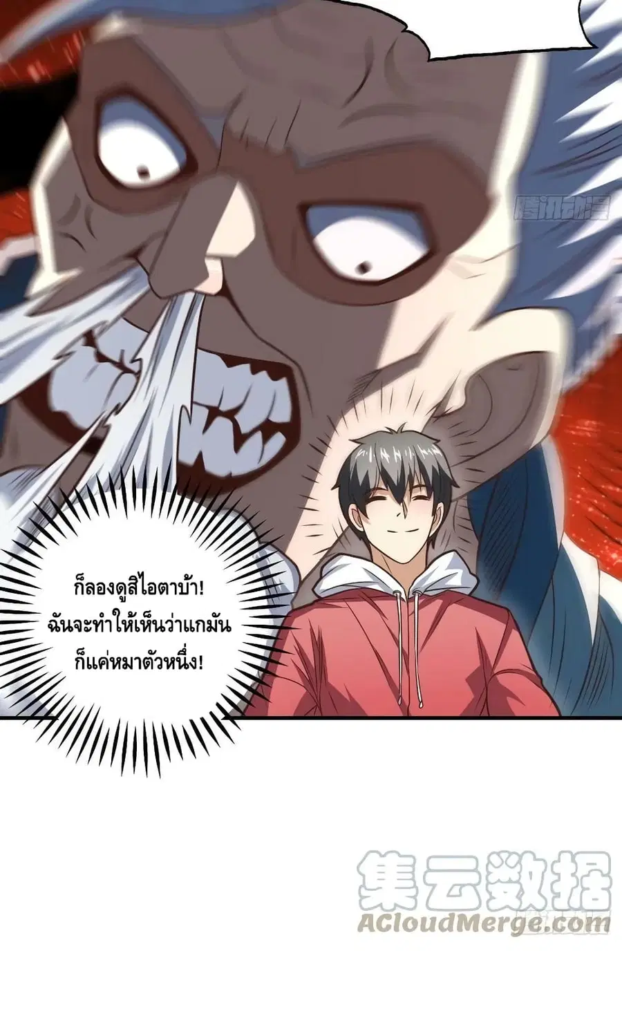 High Energy Strikes ตอนที่ 201 หน้า 18